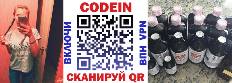 OMG маркетплейс  Терек  маркетплейс формула  Кодеин напиток Lean (лин) 