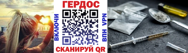 Героин герыч  Терек 