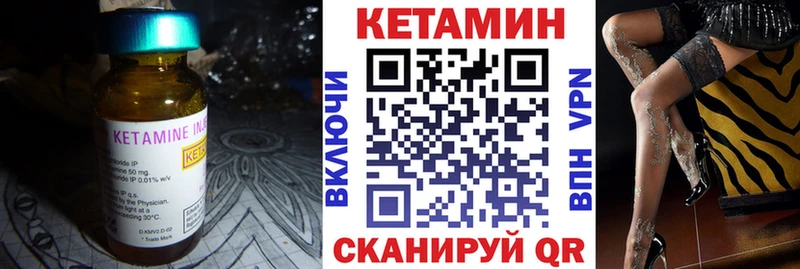 Кетамин VHQ  Терек 