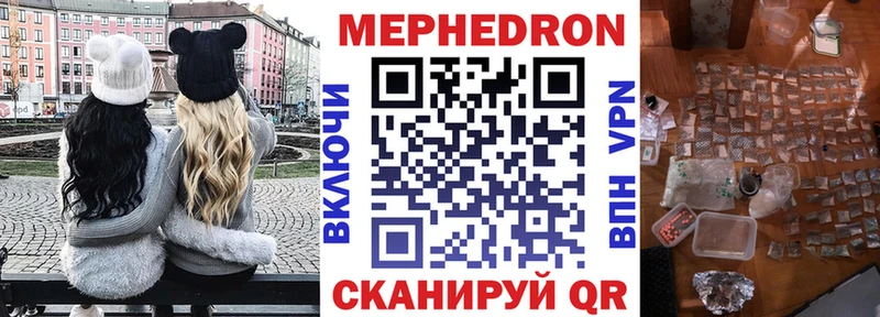 Меф мука Терек